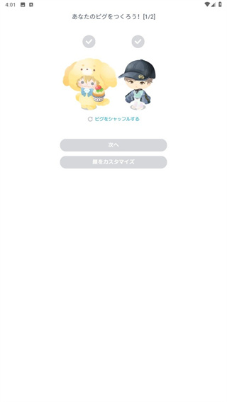 猪猪派对
