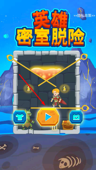 英雄密室脱险