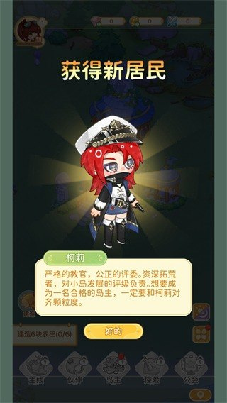 最终的梦幻岛