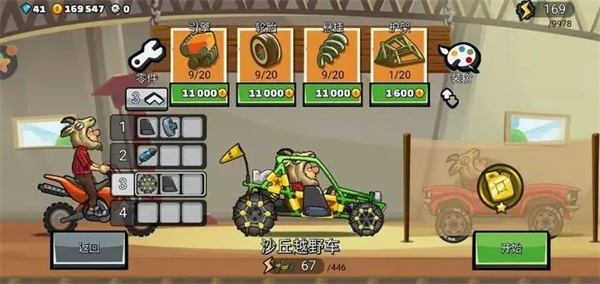 登山赛车2官方