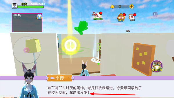 樱花校园的少女