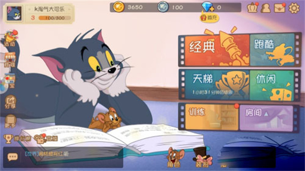猫和老鼠