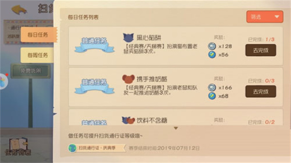 猫和老鼠