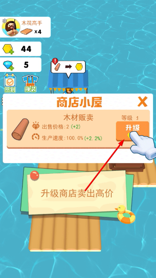 木筏人生正版