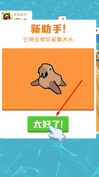 木筏人生正版