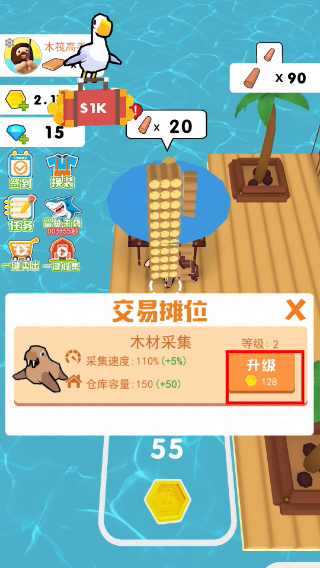 木筏人生正版