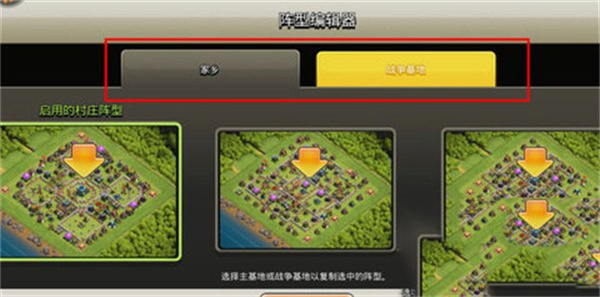 部落冲突九游版