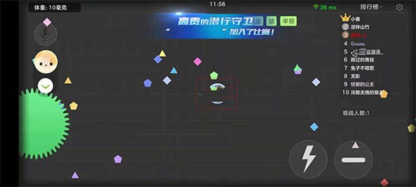 球球大作战