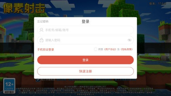 射击像素