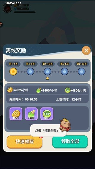 逃离塔底小游戏