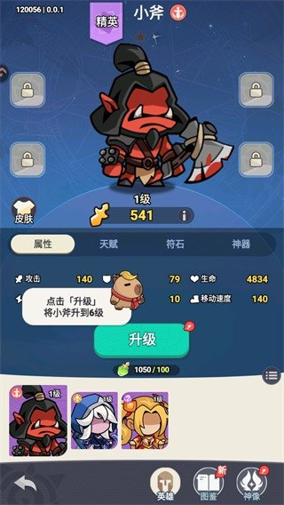 逃离塔底小游戏