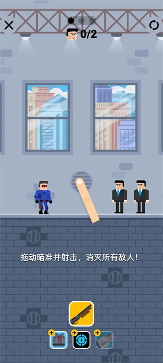 子弹先生2