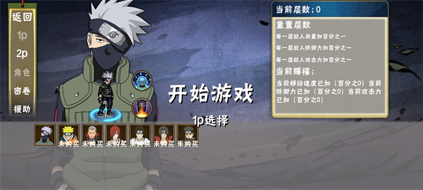 忍界对决最新版