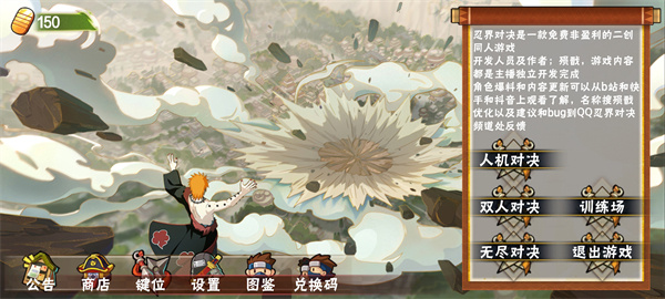 忍界对决最新版
