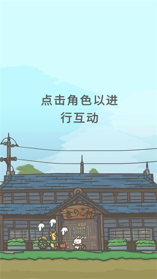 月兔冒险2