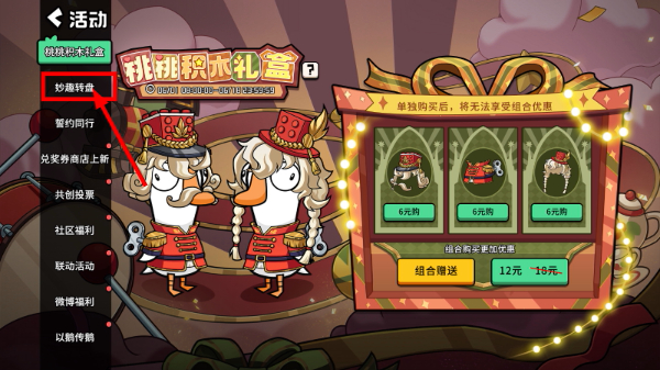 鹅鸭杀国际服安装包