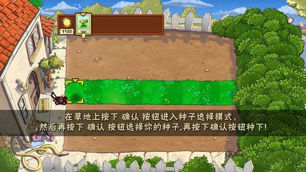 植物大战僵尸