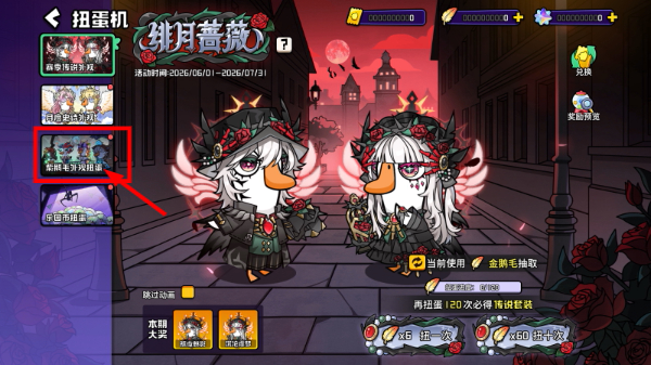 鹅鸭杀国际服手机最新