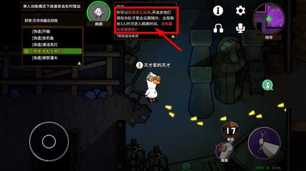 鹅鸭杀国际服手机版
