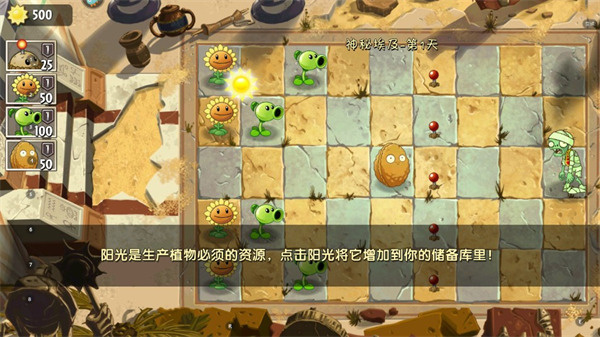植物大战僵尸2