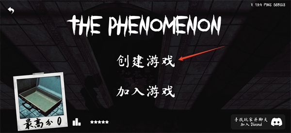 超自然现象