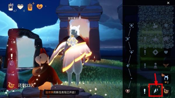 光遇