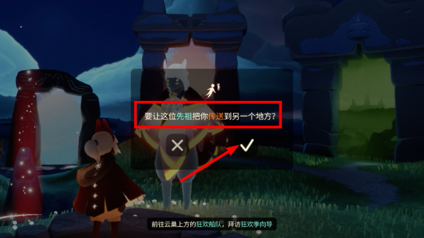 光遇