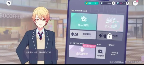 初音未来缤纷舞台