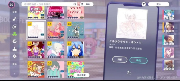 初音未来缤纷舞台