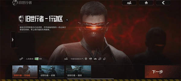 暗区突围国际服