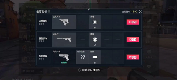 无畏契约
