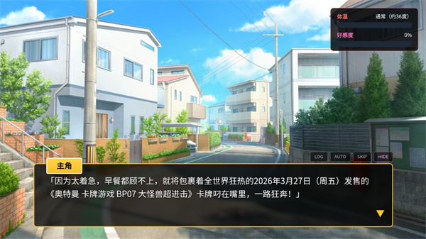 与怪兽芝顿谈恋爱