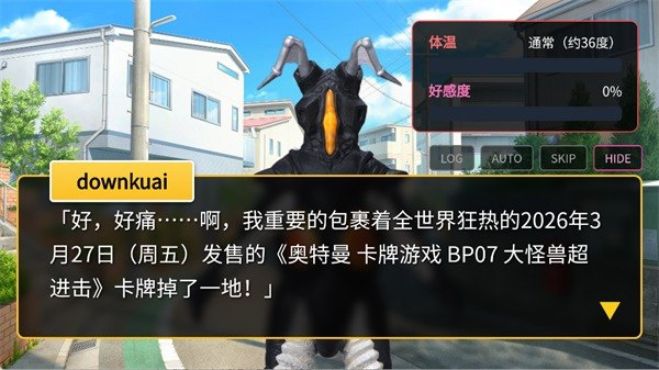 与怪兽芝顿谈恋爱