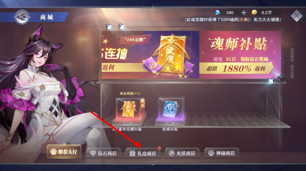魂师对决内置MOD修改器