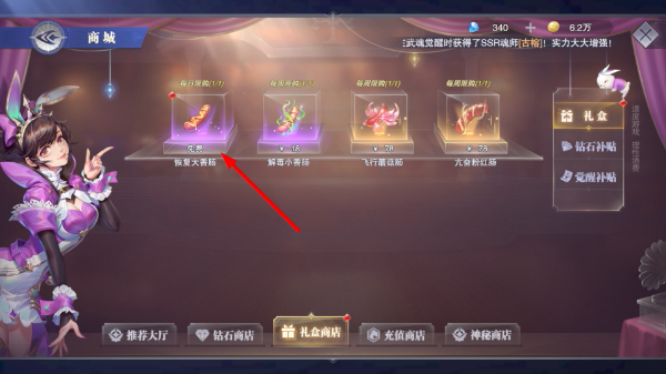 魂师对决内置MOD修改器