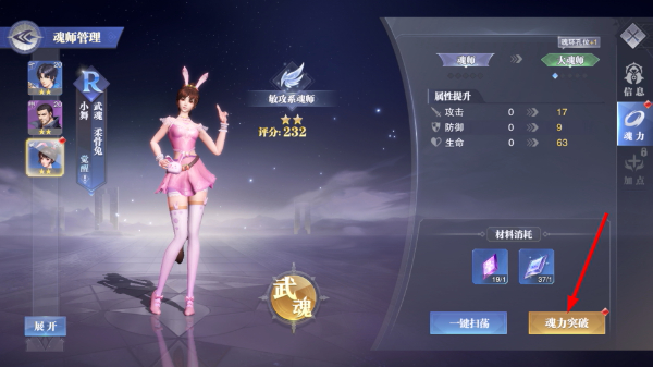 魂师对决无限钻石内购版