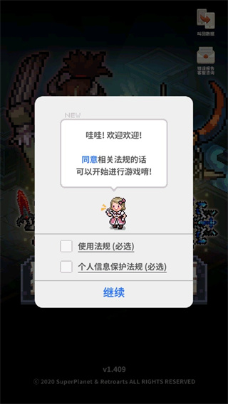 猎魔村物语