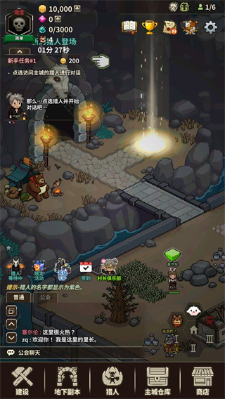 猎魔村物语