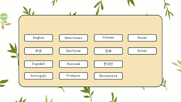 露露的家花园