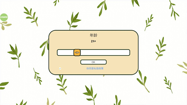 露露的家花园