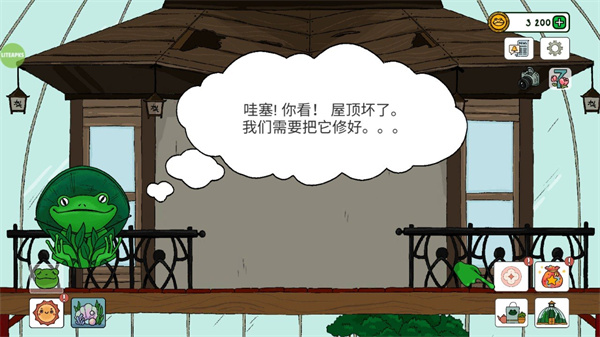 露露的家花园