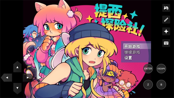 提西探险社