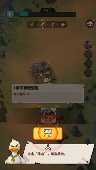 鸭鸭生存