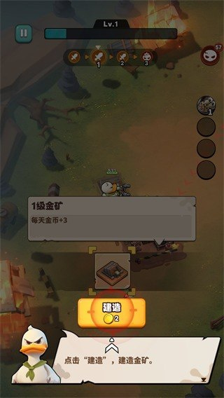 鸭鸭生存