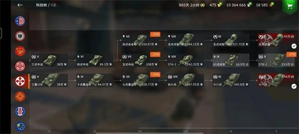 坦克世界闪击战游戏