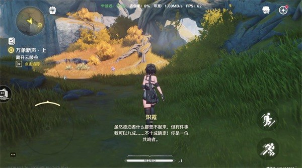 云·鸣潮