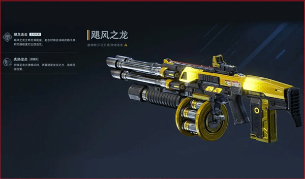 逆战未来