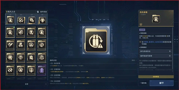 逆战未来