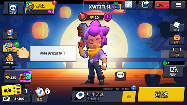 Brawl Stars