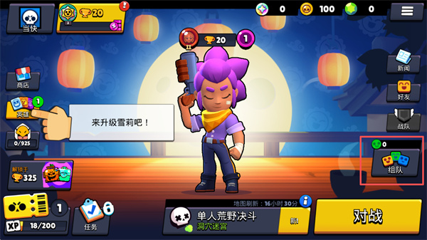 Brawl Stars
